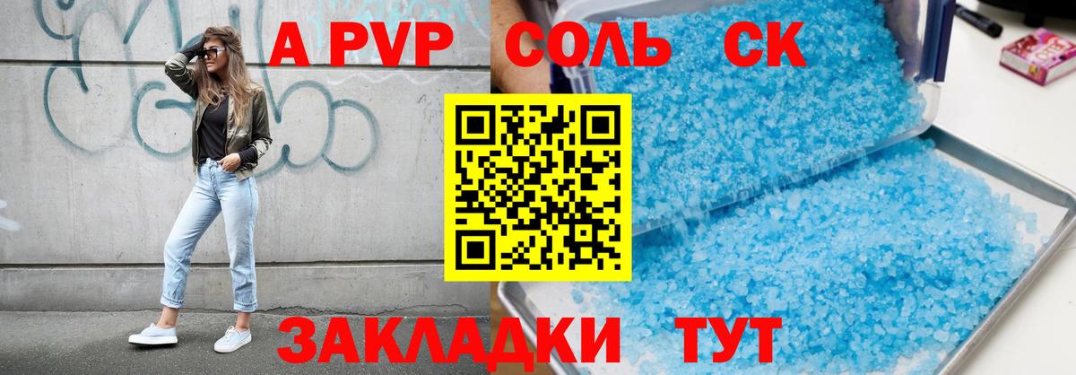 Alfa_PVP  Alfa_PVP кристаллы  Октябрьский  Вход с VPN  Alpha PVP крисы CK 