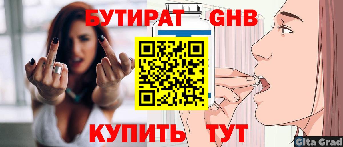 Бутират BDO 33% Октябрьский