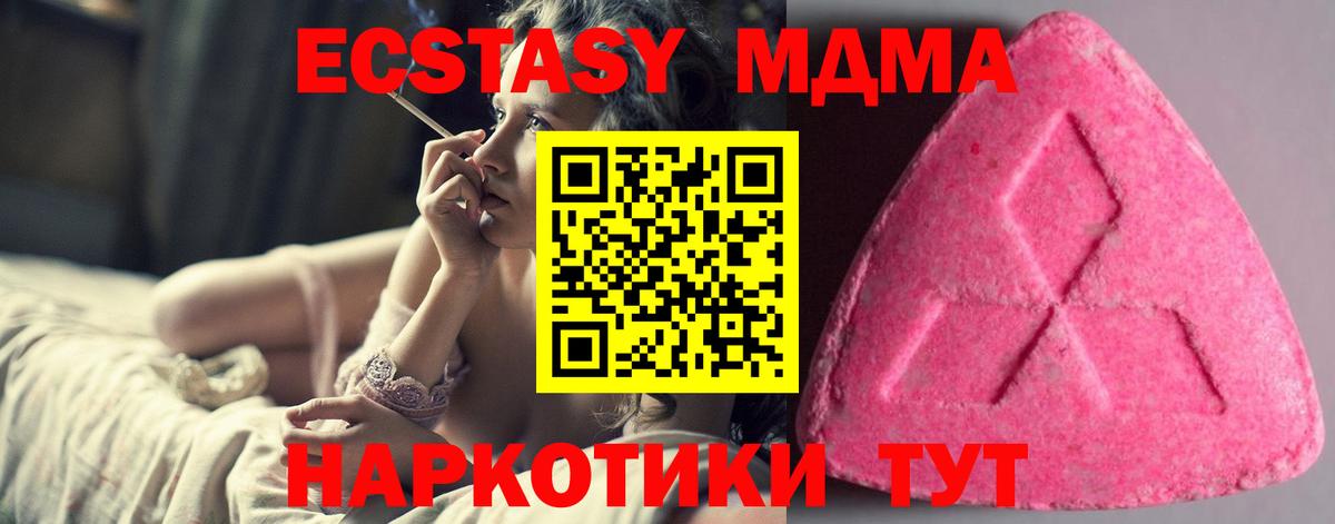 Ecstasy TESLA Октябрьский