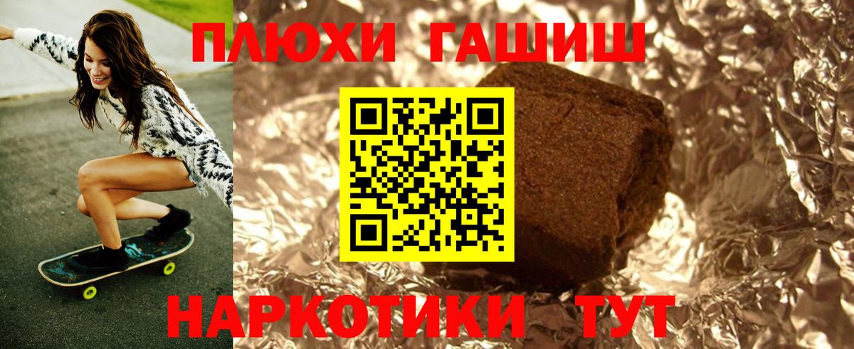 ГАШИШ индика сатива Октябрьский