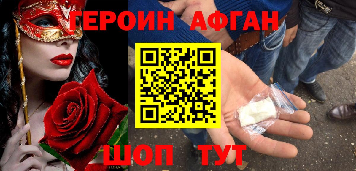 ГЕРОИН герыч  Вход с VPN  Октябрьский 