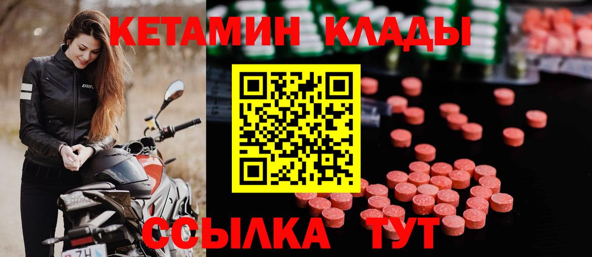 КЕТАМИН VHQ  Вход с VPN  даркнет телеграм  Октябрьский  Кетамин VHQ 