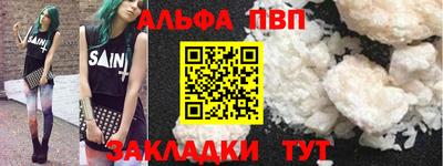 ALPHA PVP Туймазы