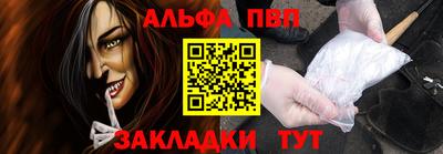 ALPHA PVP Туймазы