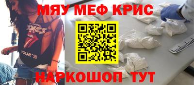 мескалин Уссурийск