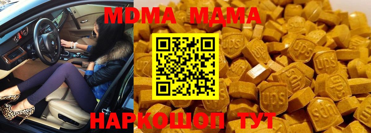 MDMA  MDMA VHQ  МДМА Molly  Вход с VPN  Октябрьский 