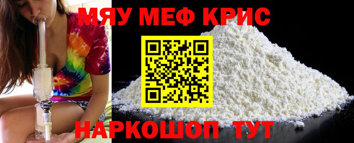 Меф Октябрьский