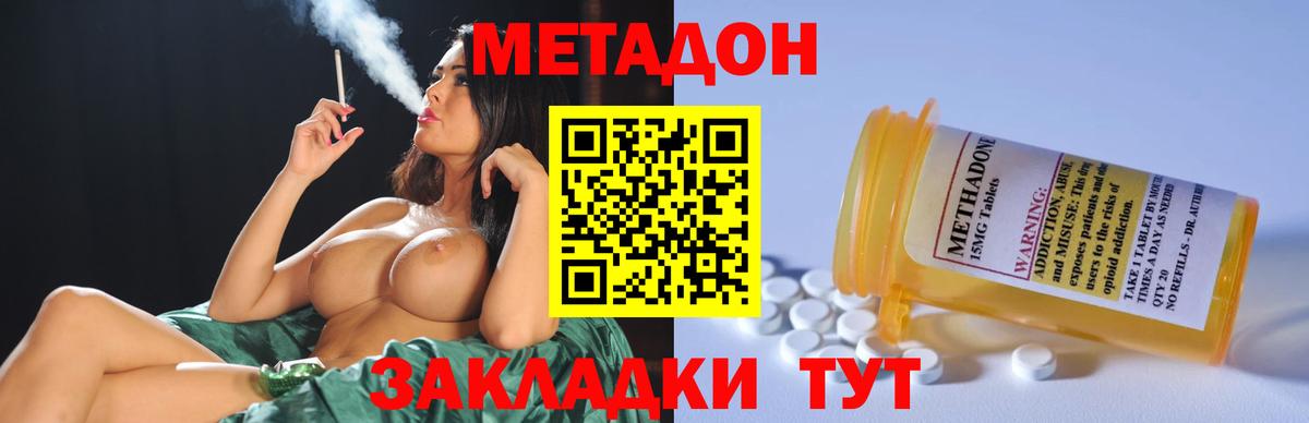 Метадон methadone  Вход с VPN  Октябрьский  МЕТАДОН кристалл 