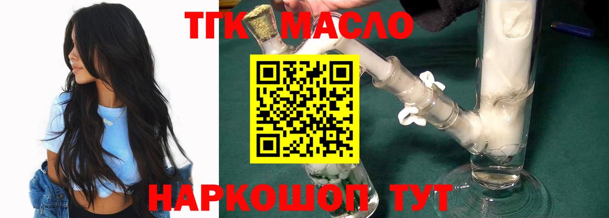 ТГК жижа Октябрьский