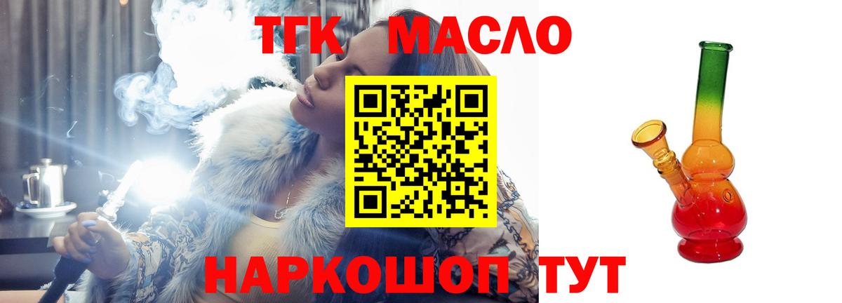 ТГК THC oil  ТГК THC oil  цены   Вход с VPN  Октябрьский 
